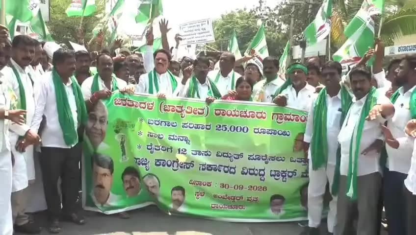 ರಾಯಚೂರು: ಅಂಬೇಡ್ಕರ್ ವೃತ್ತದಿಂದ ಜೆಸ್ಕಾಂ ಕಚೇರಿ ವರೆಗೆ ಪ್ರತಿಭಟನಾ ಮೆರವಣಿಗೆ ಟ್ರ್ಯಾಕ್ಟರ್ ರ್ಯಾಲಿ
