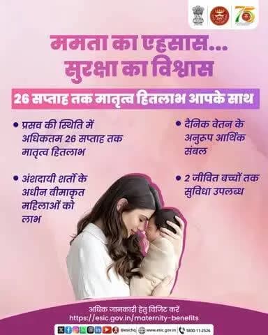 Know Your ESIC Benefits!
ESIC is more than just medical treatment. It provides a wide range of social security benefits like medical, maternity, sickness and many more to insured persons and their families.
#ESIC #ESICBenefits #IPWelfare