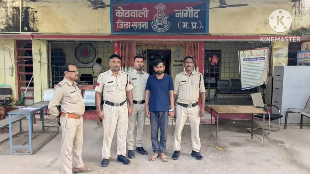 नागौद: नागौद पुलिस ने फर्जी इंस्टाग्राम आईडी से महिला की फोटो पर अश्लील कमेंट करने वाले आरोपी को किया गिरफ्तार