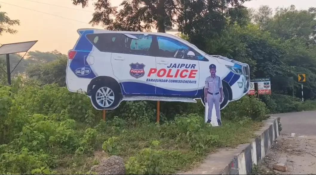 జైపుర్: మంచిర్యాల: జైపూర్ పోలీసుల వినూత్న ప్రయోగం.. రోడ్డుపై పోలీసు కటౌట్లు!
