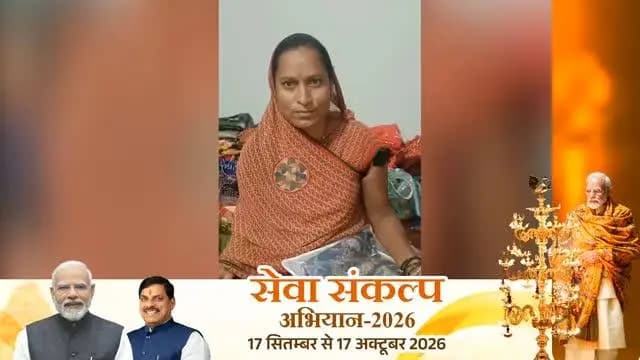 #सेवा_संकल्प_अभियान सेवा की कहानी
पीएम स्वनिधि से लोन लेकर साड़ी की दुकान शुरू की, संध्या सिसोदिया बनीं आत्मनिर्भर
🔸 बड़नगर निवासी संध्या सिसोदिया ने पीएम स्वनिधि योजना से आर्थिक सहायता का लाभ लेकर साड़ी की दुकान शुरू की। उन्होंने 10 हजार रुपये का ऋण लेकर अपना व्यवसाय प्रारंभ किया। व्यवसाय के बढ़ने के साथ उन्होंने ऋण की राशि को बढ़ाकर 25 हजार रुपये तक कर लिया। साड़ी की दुकान से होने वाली आय से संध्या सिसोदिया अब आत्मनिर्भर बन गई हैं। उन्होंने बताया कि दुकान से उन्हें अच्छी आय प्राप्त हो रही है, जिससे वे अपने परिवार की जरूरतों को पूरा करने में सहयोग कर पा रही हैं। संध्या सिसोदिया ने स्वरोजगार के लिए मिले सहयोग पर प्रसन्नता व्यक्त करते हुए प्रधानमंत्री श्री नरेंद्र मोदी के प्रति धन्यवाद एवं आभार व्यक्त किया।
Jansampark Madhya Pradesh
Collector Office Ujjain
Chief Minister, MP