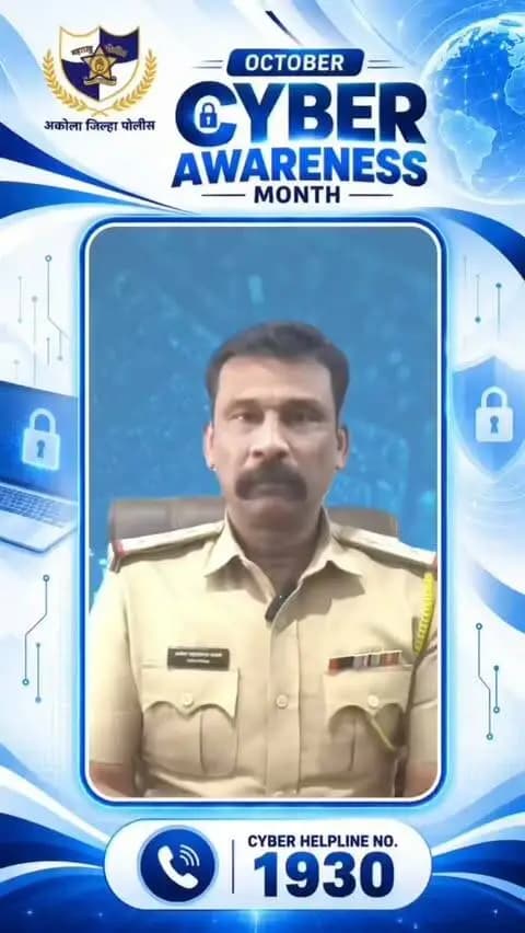सजग.. सक्षम.. सुरक्षित..! 🔐
सायबर जनजागृती महिना – ऑक्टोबर २०२६
Be Smart Online, Stay Safe Always!
Together for a Safer Digital Tomorrow.
#AkolaPolice #cyberawareness #mahacyber
#akola #cyberdosti4c