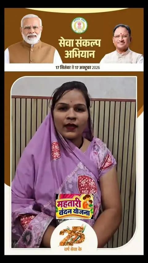 महतारी वंदन का पैसा बच्चों की पढ़ाई लिखाई में काम आ रहा है
#MahtariVandanYojana
#महतारीवंदनयोजना
#MahtariVandan
#WomenEmpowermen
#सशक्तमहिला
महतारीवंदन
NariShakti
Chhattisgarh
CGNews
ChhattisgarhGovt
CGWomen