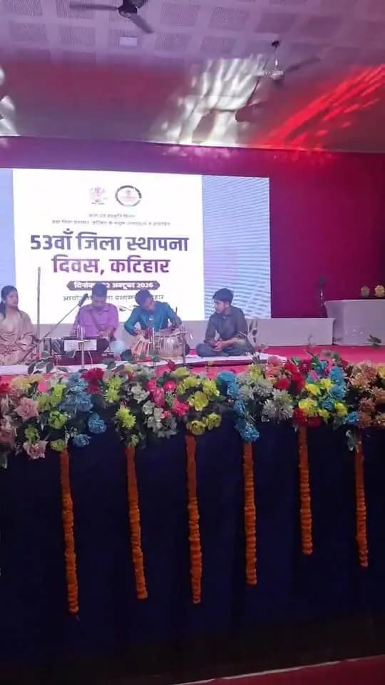 53th कटिहार स्थापना दिवस के अवसर पर टाउन हॉल कटिहार में सांस्कृतिक कार्यक्रम आयोजित किया जा रहा है