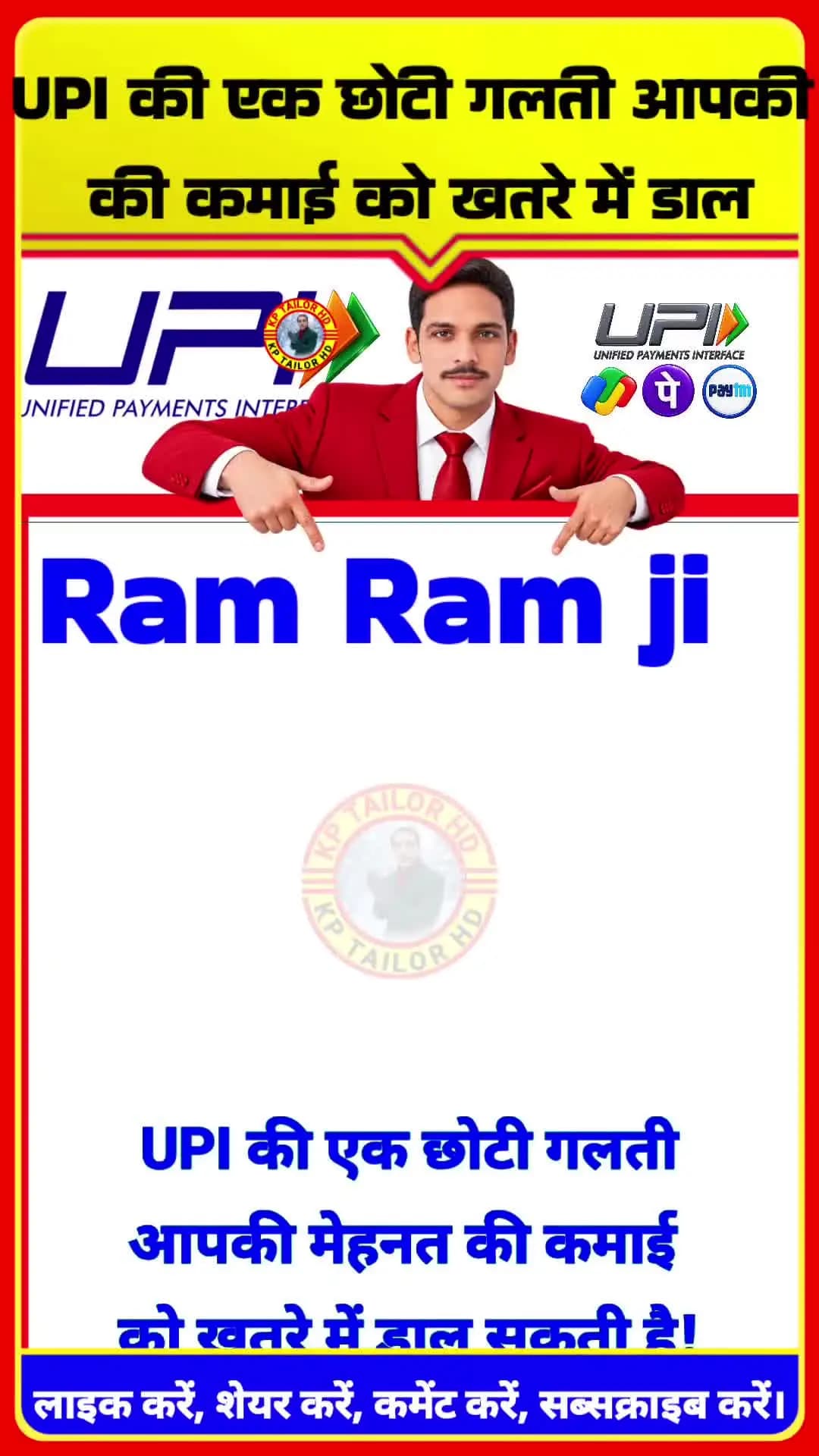 ko surakshit Suraksha Yojana ki panch baten to ismein
