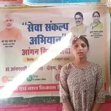 बेटियों के सपनों को मिल रहा संबल!
मैं ग्राम बुथानिया, जिला हरदा से हूँ। लाड़ली लक्ष्मी योजना के तहत मुझे कक्षा 6वीं और 9वीं में राशि प्राप्त हुई, जिसका उपयोग मैंने अपनी पढ़ाई में किया। वर्तमान में मैं कक्षा 11वीं में अध्ययनरत हूँ।
इसके लिए मैं माननीय मुख्यमंत्री जी एवं माननीय प्रधानमंत्री जी की हृदय से आभारी हूँ।
CM Madhya Pradesh
Jansampark Madhya Pradesh
Directorate Women and Child Development, MP Department Of Women Child Development, Madhya Pradesh
#सेवा_संकल्प_अभियान
#SevaSankalpAbhiyan
#LadliLaxmiYojana
#BetiBachaoBetiPadhao
#Harda #हरदा