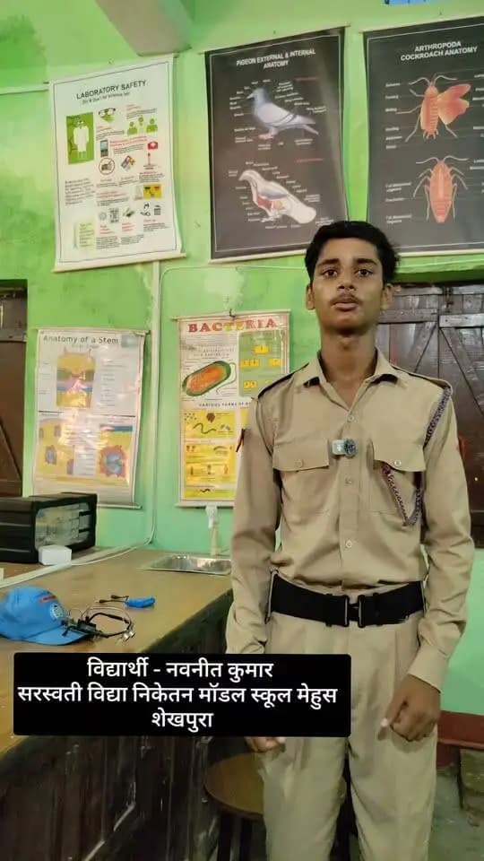सरस्वती विद्या निकेतन मॉडल स्कूल मेहुस शेखपुरा
