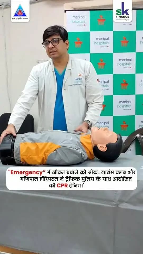 🚦सड़क सुरक्षा के साथ जीवन रक्षा भी हमारी जिम्मेदारी ❤️
आपातकालीन स्थिति में किसी की जान बचाने के लिए सही समय पर CPR देना बेहद महत्वपूर्ण है।
इसी उद्देश्य से यातायात पुलिस जयपुर के पुलिसकर्मियों को CPR एवं आपातकालीन प्राथमिक उपचार का प्रशिक्षण दिया गया।
सतर्कता • सेवा • जीवन रक्षा
#CPRTraining #RoadSafety #LifeSavingSkills #JaipurTrafficPolice #trafficawareness