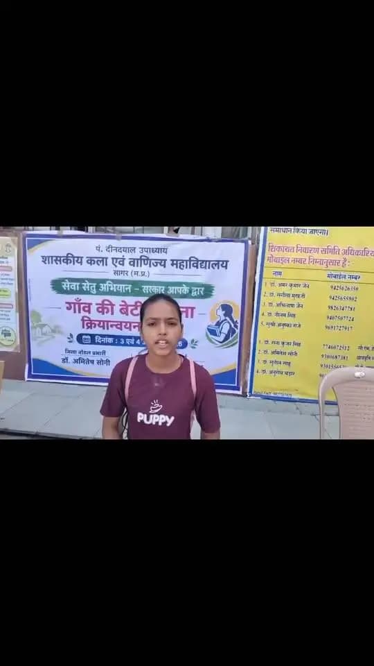 ➡️ सेवा संकल्प अभियान 2026
‘गाँव की बेटी योजना’ से सागर (ग्राम गोलकी) की छात्रा अंशिका दांगी को छात्रवृत्ति का लाभ मिला है! इस राशि से उन्हें 40 किलोमीटर दूर कॉलेज आने-जाने के खर्च में काफी आर्थिक मदद मिली है।
#jansamparkMP #sagar #SevaSankalp2026