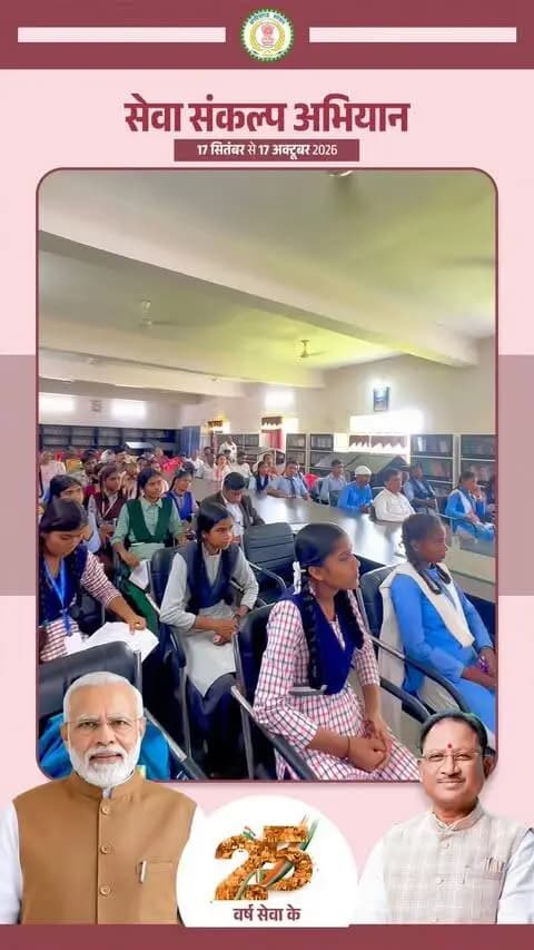 पीएम श्री स्कूलों में स्मार्ट क्लास से शिक्षा बनी और भी रोचक!
आधुनिक तकनीक के माध्यम से बच्चे अब डिजिटल कंटेंट, वीडियो और इंटरैक्टिव माध्यम से सीख रहे हैं। स्मार्ट क्लास से सीखने की प्रक्रिया आसान, प्रभावी और आनंददायक बन रही है।
#PMSHRI #SmartClass #DigitalEducation #Mungeli #Chhattisgarh
