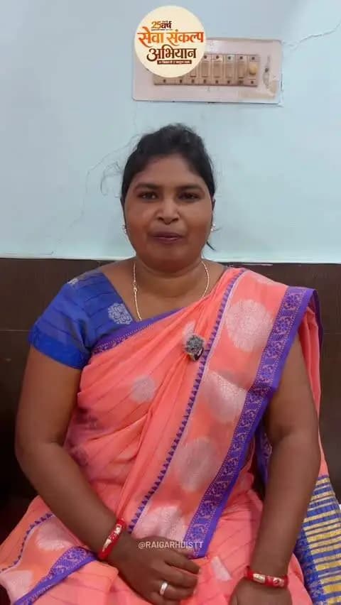 सेवा ही संकल्प — हर कदम जनकल्याण की ओर।
जनसेवा के माध्यम से समाज के अंतिम व्यक्ति तक विकास की रोशनी पहुँचाने का संकल्प, एक बेहतर और समृद्ध भविष्य की मजबूत नींव है। आइए, इस सेवा यात्रा में सहभागी बनें और विकसित भारत के निर्माण में अपना योगदान दें। 🇮🇳
#SevaSankalpAbhiyan #SevaHiSankalp #SevaMeraYogdaan #raigarh