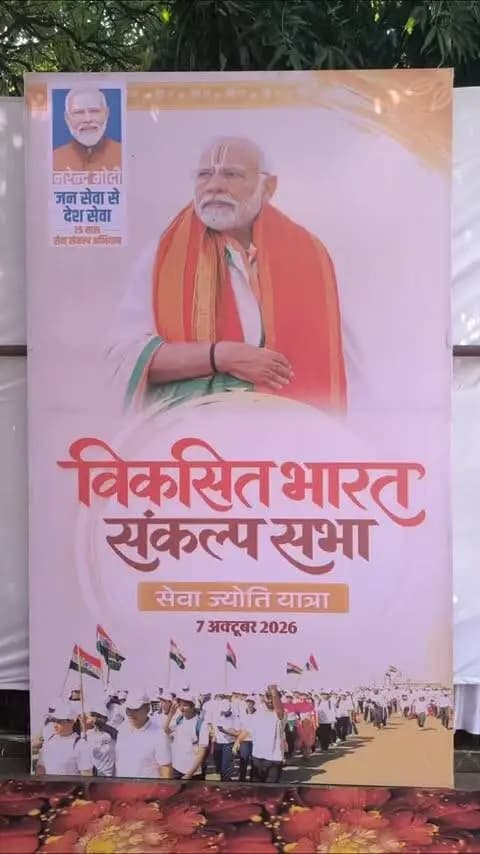 प्रधानमंत्री श्री नरेंद्र मोदी जी को सार्वजनिक जीवन में 25 वर्ष पूर्ण होने के अवसर पर महासमुन्द के शंकराचार्य भवन में समारोह का आयोजन किया गया... प्रधानमंत्री श्री नरेंद्र मोदी जी ने वर्चुअली पूरे देश को संबोधित किया... इस अवसर पर दुर्ग लोकसभा सांसद श्री विजय बघेल महासमुंद विधायक श्री योगेश्वर राजू सिन्हा, श्री संजय श्रीवास्तव, श्री जगन्नाथ पाणिग्राही, श्री एतराम साहू, श्री पूनम चंद्राकर, डॉ. विमल चोपड़ा, जिला पंचायत अध्यक्ष श्रीमती मोगरा पटेल सहित स्थानीय जनप्रतिनिधि, एवं नागरिक बड़ी संख्या में उपस्थित थे।
#sevasankalpabhiyan #JanSeva #सेवा_संकल्प_अभियान #SevaKe25Varsh #SevaSankalp