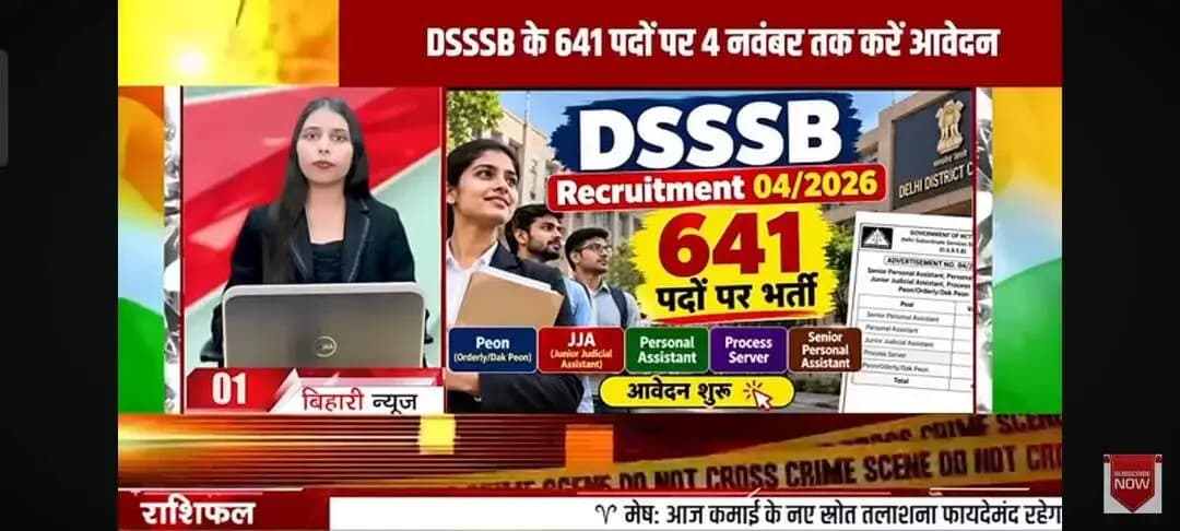 Delhi mein sarkari naukariyon ke liye nikali vecancy 641 padon ke liye DSSSB mein yuvaon ke liye sunhara mauka.