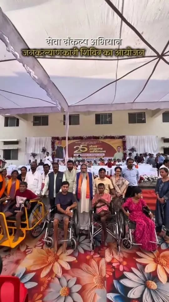 सेवा संकल्प अभियान के तहत नगरी में जिला स्तरीय जनकल्याणकारी शिविर
दिव्यांगजनों को सहायक उपकरण, स्वास्थ्य जांच एवं विभिन्न शासकीय सेवाएं उपलब्ध; आंगनबाड़ी केंद्रों को मिले स्मार्ट टीवी
175 दिव्यांग विभिन्न सहायक उपकरण से लाभान्वित
धमतरी, 8 अक्टूबर 2026। सेवा संकल्प अभियान के अंतर्गत ‘सेवा मेरा योगदान’ की भावना को साकार करते हुए नगरी के श्री श्रृंगी ऋषि शासकीय उच्चतर माध्यमिक विद्यालय मैदान में जिला प्रशासन,समाज कल्याण और NSE Foundation जयपुर तत्वावधान में आज जिला स्तरीय जनकल्याणकारी निदान -3 शिविर का आयोजन किया गया। शिविर के माध्यम से विभिन्न वर्गों के नागरिकों को शासन की योजनाओं एवं सेवाओं से जोड़ने के साथ स्वास्थ्य, शिक्षा, पोषण, महिला एवं बाल विकास, दिव्यांगजन कल्याण तथा सामाजिक सहभागिता से जुड़ी गतिविधियों को एक मंच पर लाया गया।
#sewasanklp #sewasankalpaabhiyan