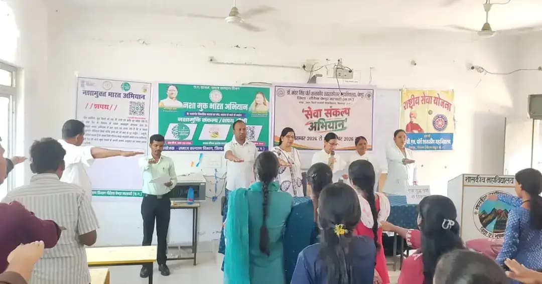 नशामुक्त भारत अभियान : विद्यार्थियों ने ली नशामुक्ति की शपथ
सामूहिक हस्ताक्षर अभियान के माध्यम से दिया नशामुक्त समाज के निर्माण का संदेश।
#मेरेसपनोंकाभारत #MereSapnoKaBharat
#सेवा_संकल्प_अभियान #सेवा_की_कहानी #SevaSankalpAbhiyan