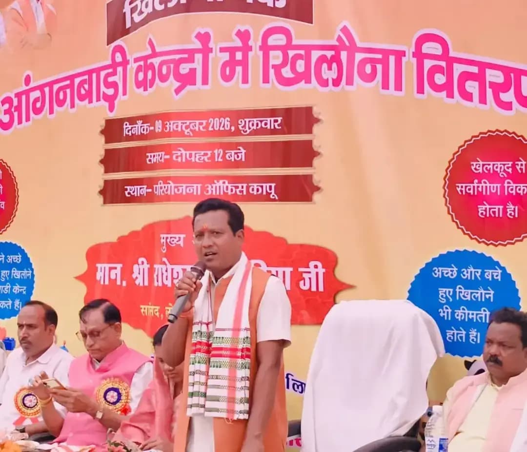 कापू परियोजना के 150 आंगनबाड़ी केंद्रों के बच्चों को मिले खिलौने
उत्कृष्ट कार्य करने वाले कर्मचारियों को किया गया सम्मानित
#SevaSankalpAbhiyan #raigarh #AnganMilanSeva #आँगन_मिलन_सेवा #सेवा_संकल्प_अभियान