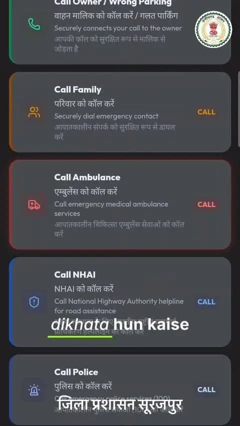 सड़क दुर्घटना के समय, मदद अब एक स्कैन दूर
दुर्घटना होने पर अपना हेल्प QR स्कैन करें, आपातकालीन सहायता प्रक्रिया शुरू करें और घायलों तक एम्बुलेंस सहायता पहुँचाने में मदद करें।
अपना हेल्प QR — एक स्कैन, त्वरित सहायता, जीवन की सुरक्षा।
@chhattisgarhcmo
@dpr.chhattisgarh @nhai_official @chhattisgarhtransport @rena_jamil_ias @surajpurpolice
