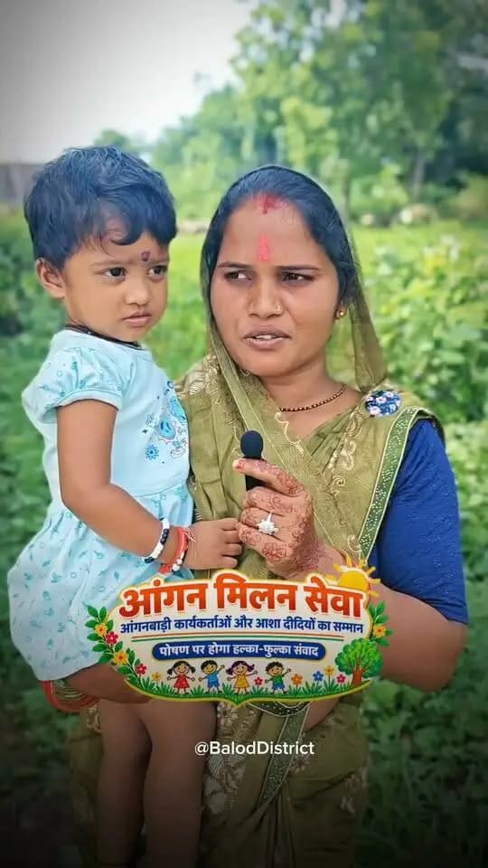 ’सेवा संकल्प अभियान’ के अंतर्गत आंगन मिलन सेवा' के तहत जिले के आंगनबाड़ी केंद्रों में महिलाएं हुई लाभान्वित
आंगन मिलन सेवा में शामिल होकर श्रीमती भुनेश्वरी सिन्हा ने कार्यक्रम को सराहा।
#आंगन_मिलन_सेवा #Balod #aanganbadi #सेवा_संकल्प_अभियान#