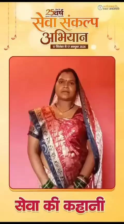 सेवा की कहानी...
महतारी वंदन योजना से आर्थिक संबल पाकर महिलाएं अपने स्वास्थ्य एवं पोषण का रख रही हैं ध्यान।
#MahtariVandanYojana
#SevaSankalpAbhiyan
#सेवा_की_कहानी
#सेवा_संकल्प_अभियान
#KorbaDistrict