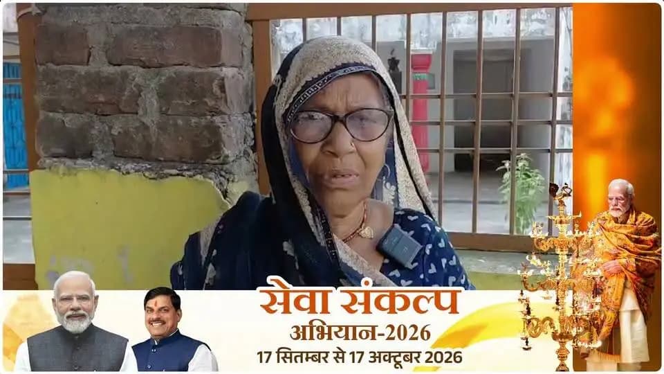 #खुशियों_की_दास्तां
वृद्धावस्था पेंशन के हर माह 600 रूपये मिलते हैं, प्रधानमंत्री और मुख्यमंत्री को धन्यवाद - श्रीमती श्यामश्री, जिला भिण्ड
#CMMadhyaPradesh
#JansamparkMP
#सेवा_संकल्प_अभियान
#SevaSankalpAbhiyan
#SuccessStory
#भिण्ड
#Bhind