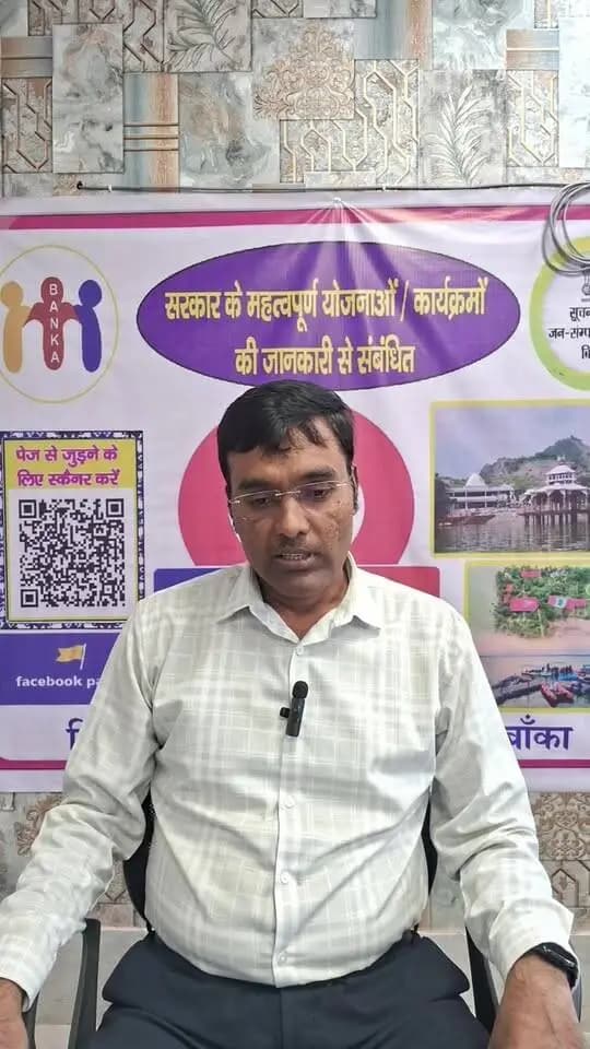 सहायक निदेशक जिला बाल संरक्षण इकाई के द्वारा बाल संरक्षण से संबंधित योजनाओं की जानकारी
#बालसंरक्षण #जिलाबालसंरक्षणइकाई #बालसंरक्षणयोजनाएं #बालअधिकार #बालकल्याण #बच्चोंकीसुरक्षा #महिलाएवंबालविकासविभाग #समाजकल्याणविभाग #बिहारसरकार #बांका #Banka #ChildProtection #ChildWelfare #BiharGovernmentScheme