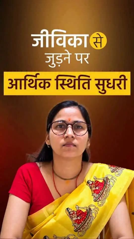 जीविका से जुड़कर ग्रामीण क्षेत्र की महिलाओं के जीवन में सकारात्मक बदलाव आया है। छोटी-छोटी बचत से अपनी आर्थिक स्थिति को मजबूत बनाकर आज ये महिलाएं खुद का व्यवसाय शुरू कर आत्मनिर्भरता की नई कहानी लिख रही हैं।
Information & Public Relations Department, Government of Bihar Samrat Choudhary CM Samrat
#Jeevika
#Navshakti
#DurgaPooja2026
#NariShaktiBiharKiPragati
#samratchoudhary
#CMSamrat