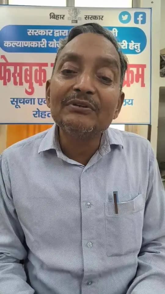 आज दिनांक 15 अक्टूबर 2026 का जिला समन्वयक लोहिया स्वच्छ बिहार अभियान कार्यालय रोहतास सासाराम, सरकार द्वारा चलाए जा रहे कल्याणकारी योजना के बारे में फेसबुक लाइव के माध्यम से जानकारी दी जा रही है.