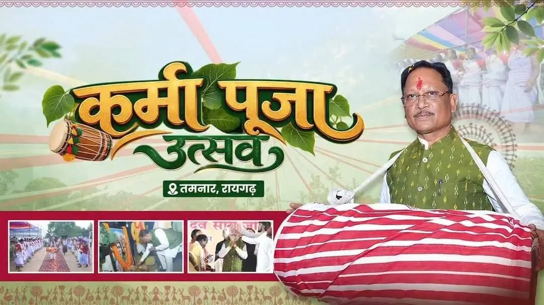 करम डार की पूजा, मांदर की थाप और लोकगीतों की मधुर गूंज से रायगढ़ जिले के ग्राम सारसमाल में आयोजित करमा पूजा महोत्सव लोकसंस्कृति के रंगों से सराबोर हुआ। माननीय मुख्यमंत्री श्री विष्णु देव साय ने भगवान शिव-पार्वती एवं करम डार की पूजा-अर्चना कर प्रदेशवासियों की सुख-समृद्धि की कामना की। उन्होंने जनजातीय महानायकों के योगदान का स्मरण करते हुए उनकी गौरवशाली विरासत को नई पीढ़ी तक पहुँचाने का आह्वान किया।
#KarmaPuja #ChhattisgarhCulture #TribalTradition #Culture #Raigar