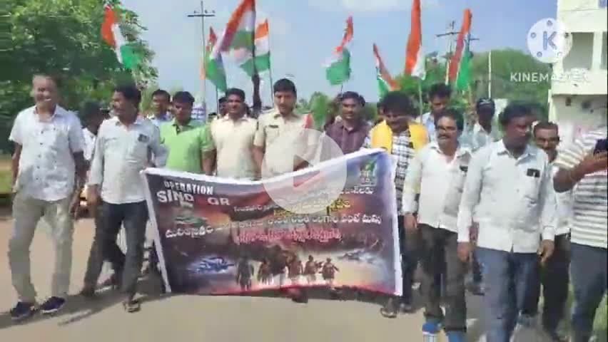 నర్సింహులపేట: ఆపరేషన్ సింధూర్లో పాల్గొన్న భారతజవాన్లను,ఘనంగాసన్మానించిన నర్సింహులపేట ఎస్సై సురేష్, పట్టణంలో ర్యాలీ #operationSindoor