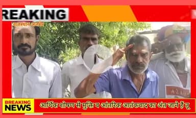 #आर्थिक शोषण# से मुक्ति व #आंतरिक #आतंकवाद का अंत चाहने है तू#