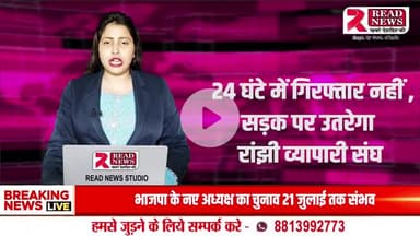 "सग्गू हमले पर बवाल: 24 घंटे में गिरफ्तारी नहीं तो व्यापारी संघ सड़क पर!"
SagooAttack #RanjhiVyapariSangh #VijayNagarNews #JabalpurNews #crimen
