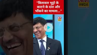 Bilawal Bhutto Zardari पर Major Gaurav Arya ने ये क्या कह दिया? #bilawalbhutto #majorgauravarya