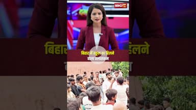 बिहार में स्कूल का हिलने वाला क्लासरूम..#shorts #biharnews #biharschool