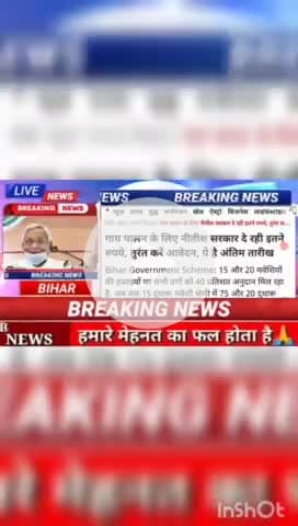 गाय पालन के लिए नीतीश दे रही इतने रुपेय, तुरंत करें आवेदन, ये अंकिम तारीख #biharnews#digitanewsbihar
#