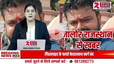 "बागरा: नारणावास मार्ग पर जलभराव बना जानलेवा, ग्रामीणों की सुरक्षा खतरे में!"
#READNEWS #बागरा_जलभराव #ग्रामीण_समस्या #सड़क_पर_पानी #PWD_लापरवाही #स्थानीय_समस्या #