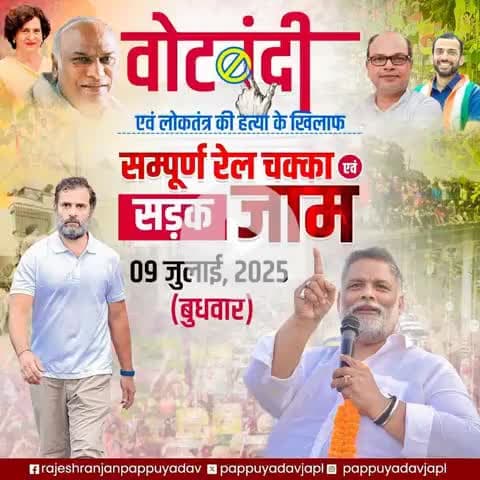 #वोटबंदी एवं लोकतंत्र पर #प्रहार के खिलाफ कल के #बंद में भाग लें और देश को #गुलामी की #जंजीरों में #जकड़ने से बचाएं।
