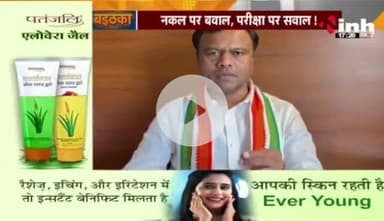 #नकल पर बवाल, परीक्षा पर सवाल
Inh 24 -1
@DeepakBaijINC
#छत्तीसगढ़ #chhattisgarh #ChhattisgarhNews #फर्जीवाड़ा #