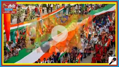 10 अगस्त को निकलेगी भव्य तिरंगा यात्रा | Akhand Bharat Sankalp Diwas 2025 | Jharkhand Chutia Rally 🚩🇮🇳
#Akhand