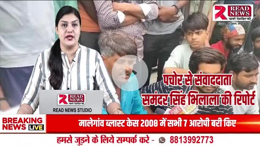 RAJGARH MP: "पचोर नगर परिषद में कलेक्टर के आदेश की अनदेखी – सड़क पर मर रही गौ माता, भड़के हिंदू संगठन"
#READNews #PachoreNews #MadhyaPradeshNews #गौमाता #गौशाला #गौसंरक्ष