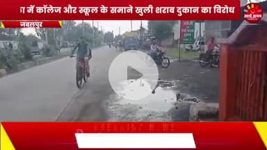 #बरेला क्षेत्र के #महाविद्यालय एवं #सीएम_राइस_विद्यालयों के सामने खुली #शराब_दुकान का #विरोध, #कांग्रेसियों ने दुकान हटाने के लिए कलेक्टर को सौपा ज्ञापन
Dr Mohan Yadav
Jitu Patwari
Collector Jabalpur