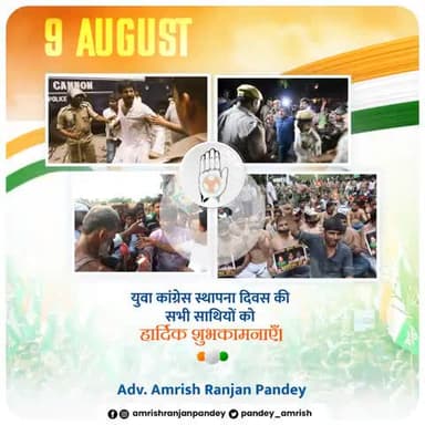 युवा कांग्रेस स्थापना दिवस की सभी साथियों को हार्दिक शुभकामनाएँ।
#IYCFoundationDay #IYCDay