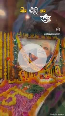 #11करोड़रामनामजप
#नीमकरौरीधामइंदौर
#ram #hanuman #sitaram #ramram #neemkarolimaharajji #neemkarolibabaashramtaos #neemkarolibaba� #neemkarolibabaquotes #today