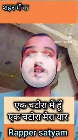 एक चटोरा में हूं, एक चटोरा मेरा यार।
#बेरोजगारी
#UttarPradesh #viral #reel