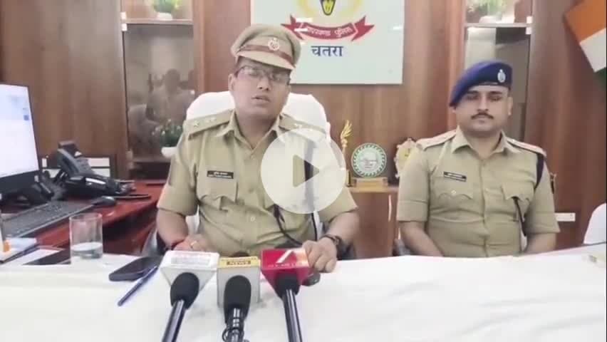 पत्थलगड्डा: चतरा पुलिस की बड़ी कार्रवाई, 20.4 ग्राम ब्राउन शुगर के साथ दो तस्कर गिरफ्तार
