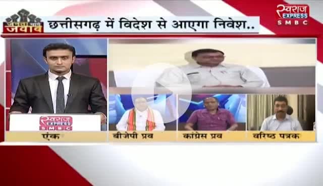 #छत्तीसगढ़ में विदेश से आयेगा #निवेश?
स्वराज EXPRESS -5
#chhattisgarh #ChhattisgarhNews #cg