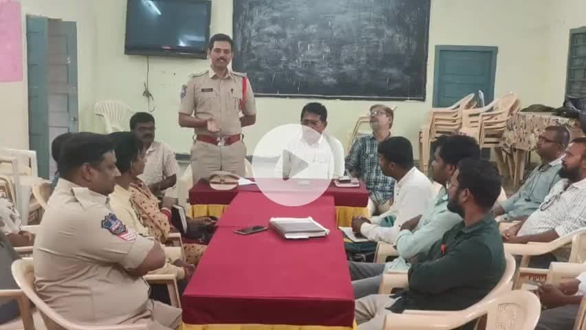 రాయికోడ్: వినాయక చవితి ఉత్సవాల్లో భాగంగా సమన్వయ సమావేశం నిర్వహించిన అధికారులు