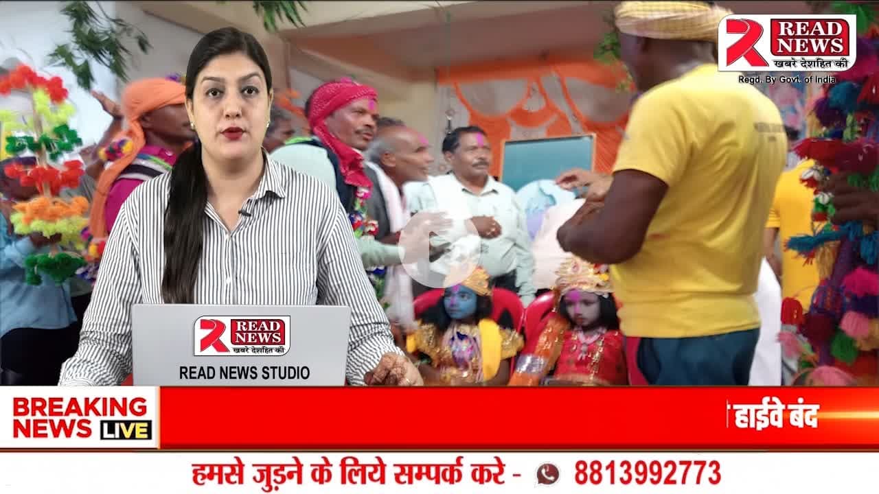 बालोद के कांदूल गांव में तीज पर्व पर दो दिवसीय रामसत्ता अखंड आयोजन, ग्रामीणों ने शिव–गणेश आराधना संग बेटियों व दीदियों का किया सम्मान
#BalodNews
#GundardehiBlock