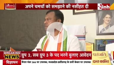 #चमचों वाली #सियासत
Inh - 1
#chhattisgarhiya #छत्तीसगढ़ #Chhattisgarh #चमचा #असंतोष #कलह #गुटबाजी