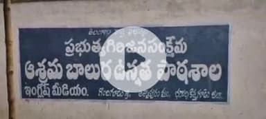 అశ్వాపురం: 6 నెలలుగా జీతాలు లేక గిరిజన హాస్టల్ ముందు నిరసన తెలియజేస్తున్న గిరిజన విద్యార్థులకు వంటలు వండే కార్మికులు