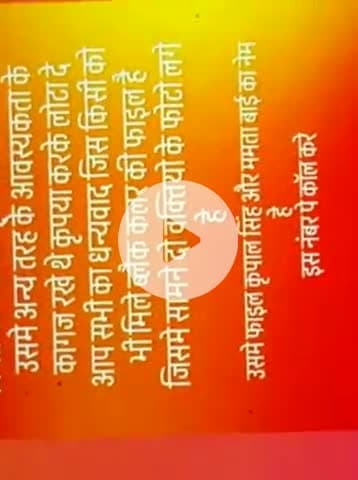 hmari fail dewas va sipra ke bich gum ho gyi h jish kishi ko bhi mile kripaya karke hme sampark kre
dhanyvad